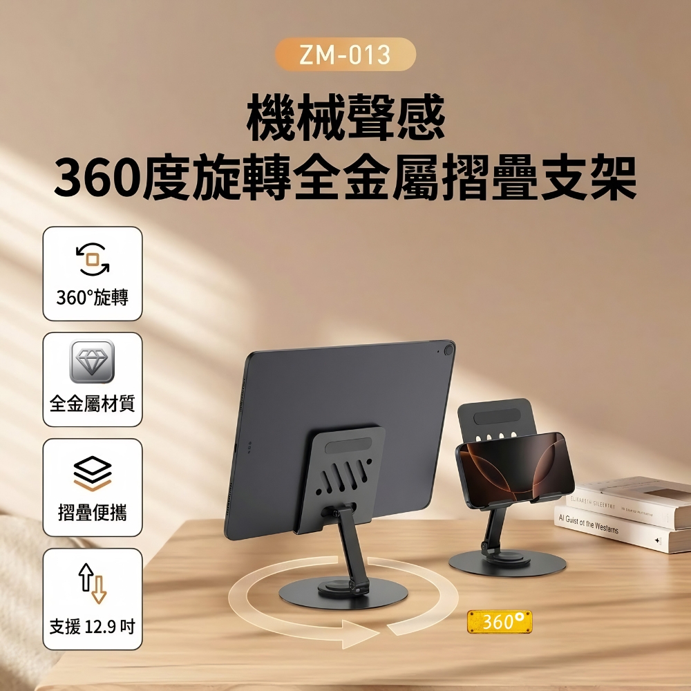 WIWU 鋁合金桌面旋轉支架ZM013